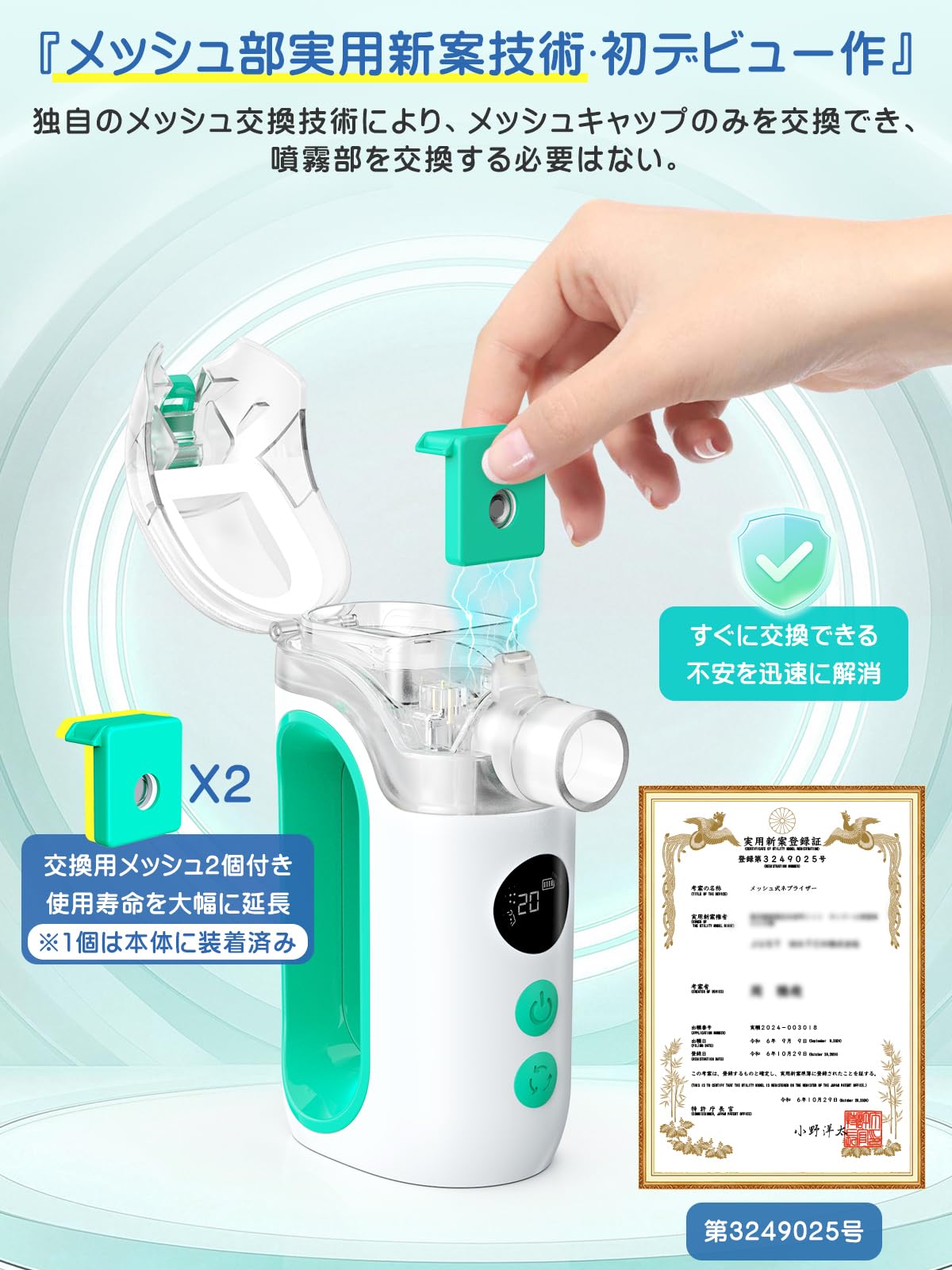Amazon | メディケン(MEDIKEN)ネブライザー メッシュ式ネブライザー