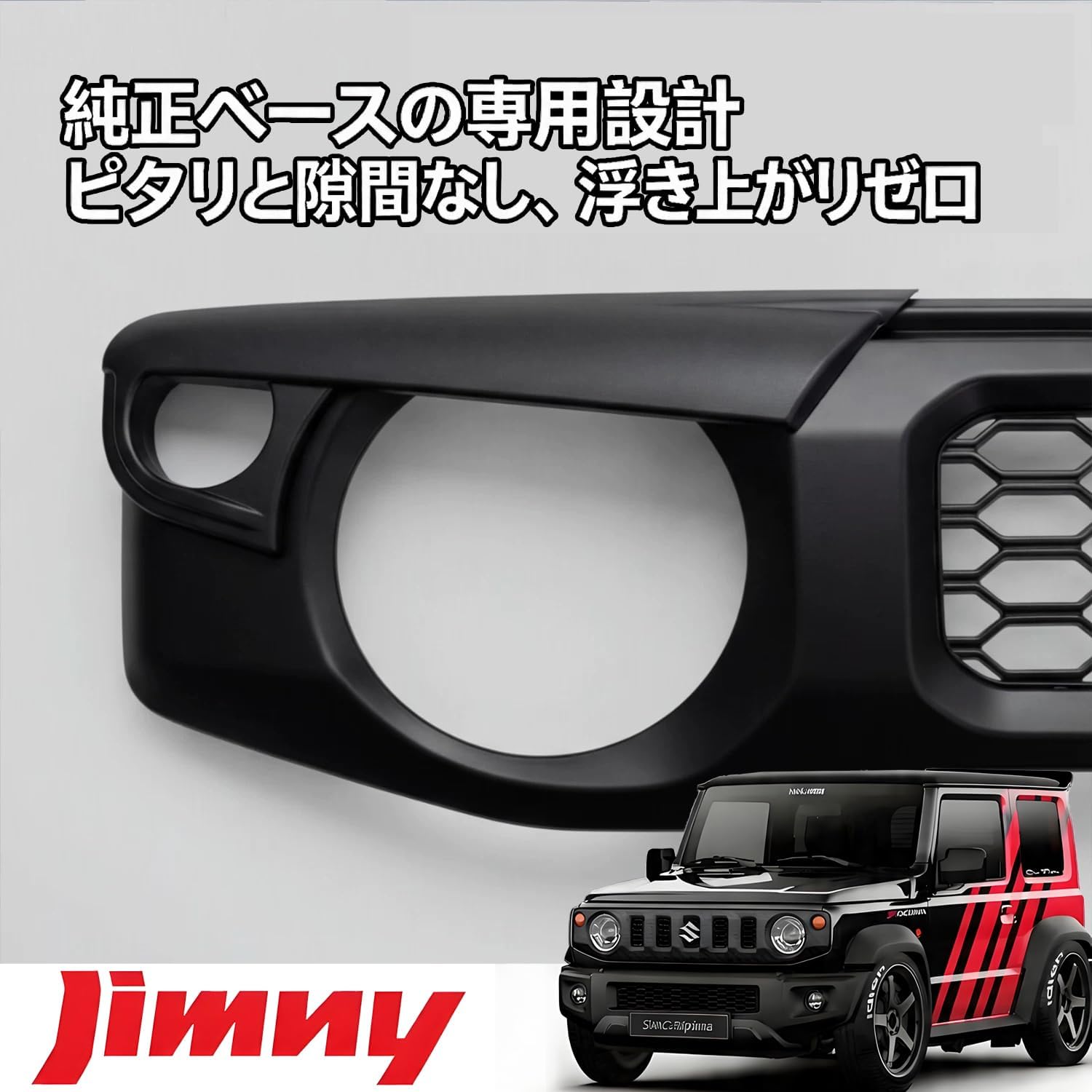 Amazon.co.jp: ApexGo ジムニー 新型フロントグリル JB64 JB74 JC74