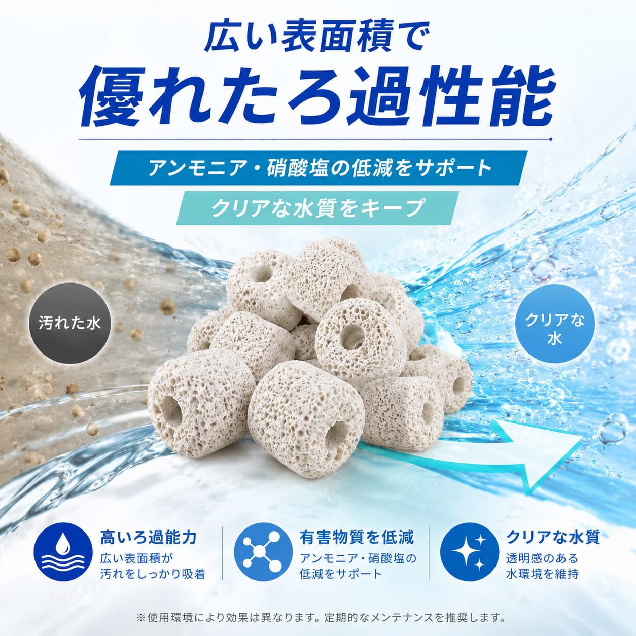 Amazon | セラミックリングろ材 20L 水槽 バクテリアろ過材 淡水 海水
