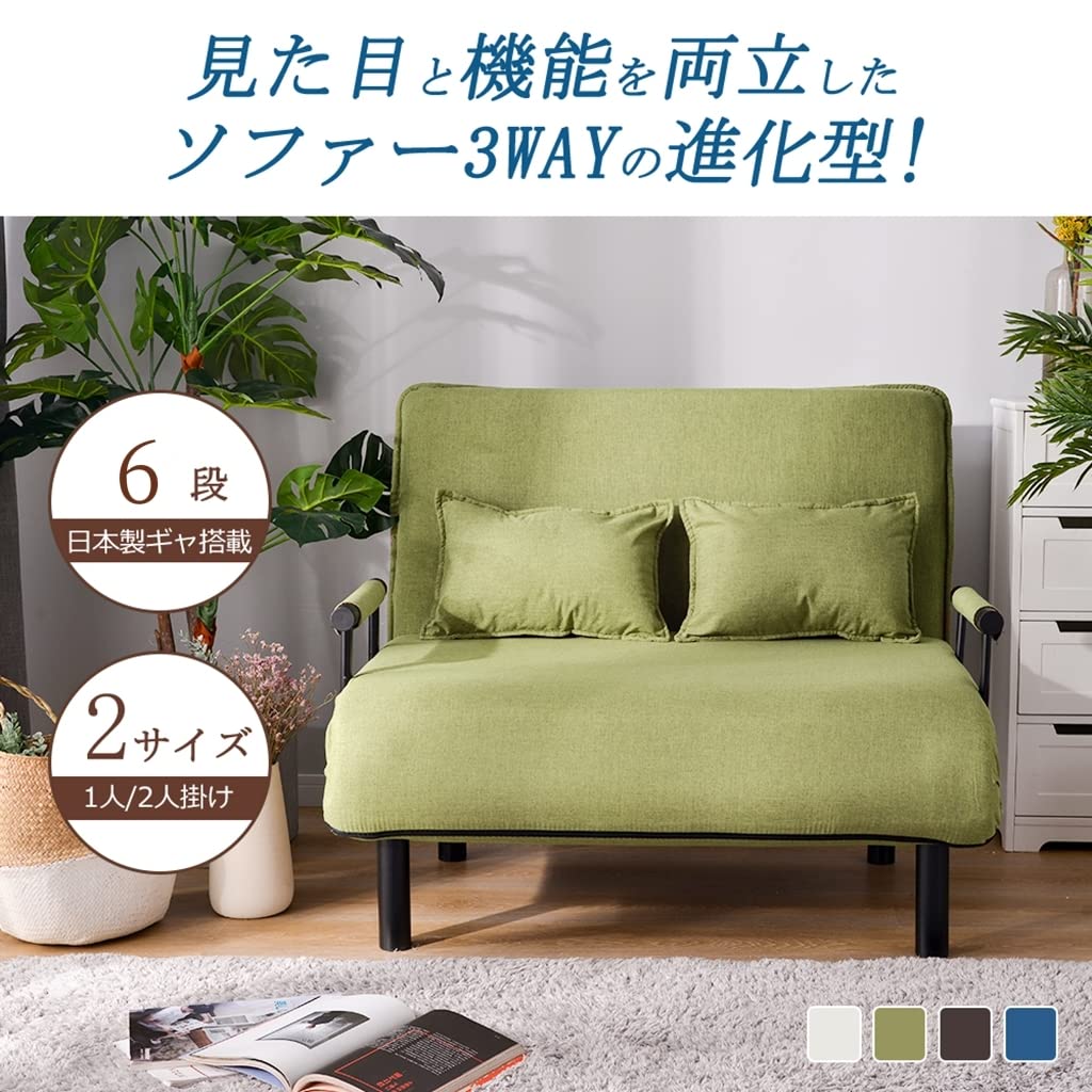 Amazon｜オーエスジェイ(OSJ) ソファベッド 折りたたみ 3WAY