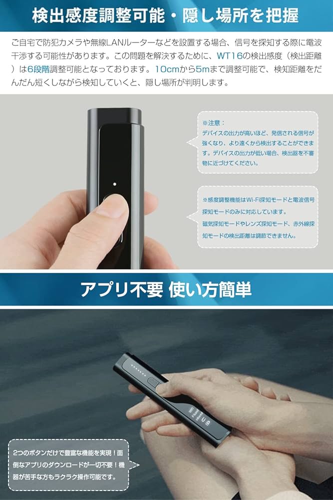 盗聴器発見器 小型カメラ発見機 盗撮カメラ発見機 コンパクト 盗撮