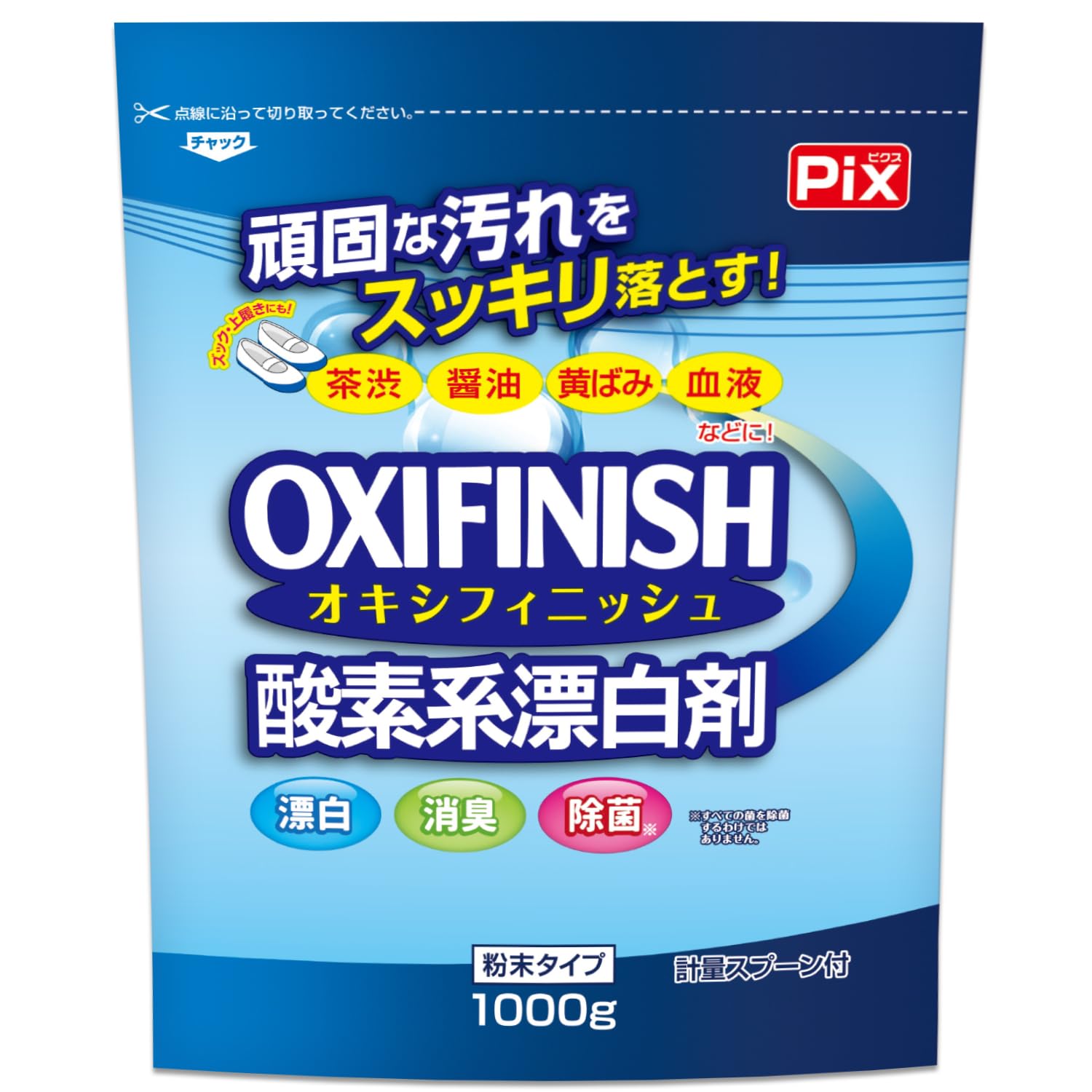 Amazon | Pix オキシフィニッシュ 1kg スプーン付 漂白 消臭 除菌