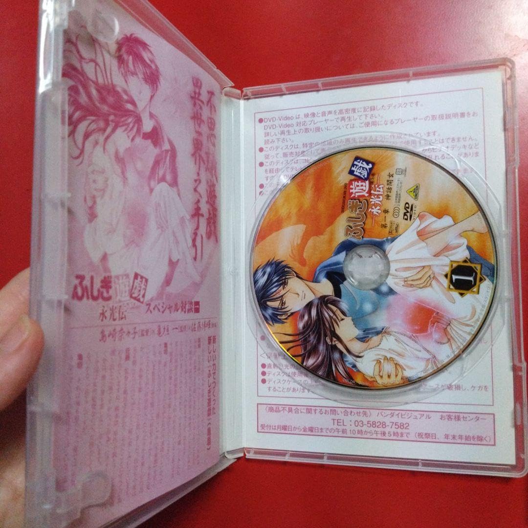 ふしぎ遊戯 永光伝 DVD Amazon.co.jp: ふしぎ遊戯 永光伝 DVD 全巻セット : パソコン・周辺機器