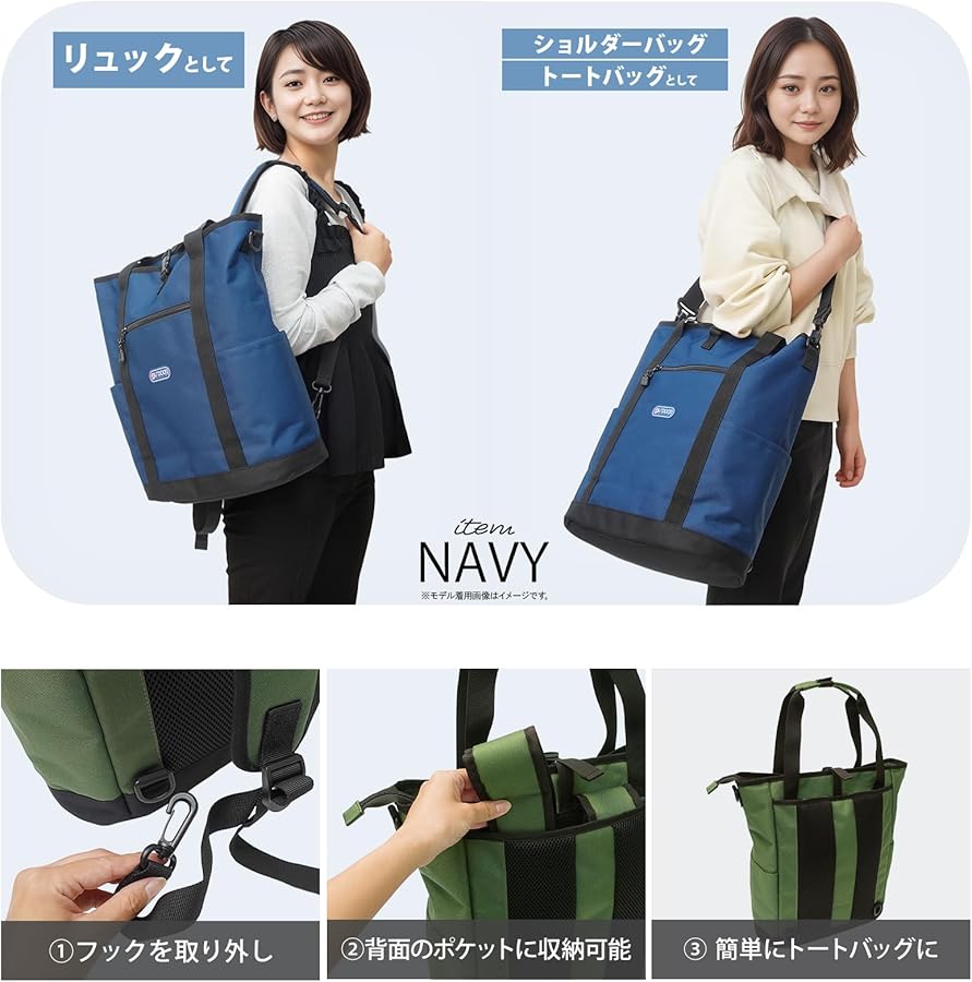 【色:ネイビー】[アウトドアプロダクツ] トートリュック ショルダーベルト付 大 71FVlEVEOQL._AC_UY900_.jpg