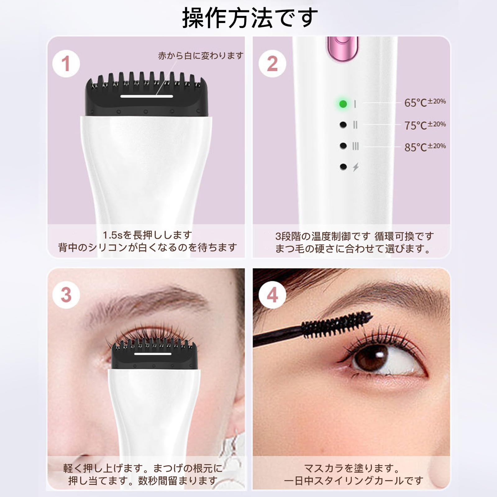 Amazon.co.jp: 5Dアイラッシュカーラー ホットビューラー まつ毛