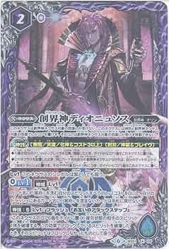 Amazon.co.jp: 【シングルカード】創界神ディオニュソス （BS51