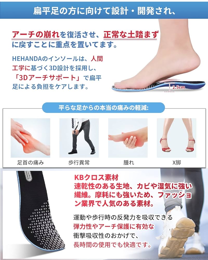 扁平足 インソール 衝撃吸収 中敷き 偏平足 25.5~26.5 楽天市場】扁平足 インソール 偏平足 スポーツ キッズ 中敷き