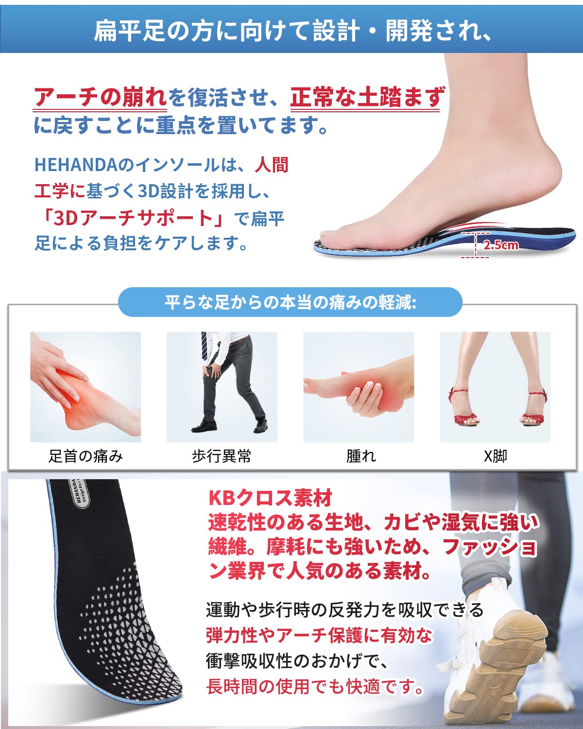 Amazon.co.jp: Hehanda 扁平足 インソール 衝撃吸収 中敷き アーチ