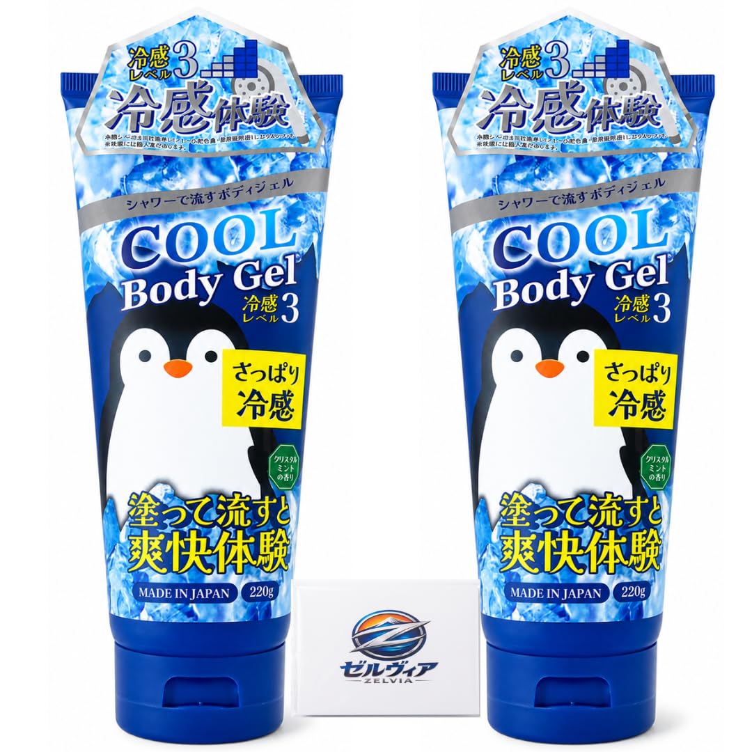 Amazon | シャワーで流すだけ！クールボディジェル 220g×2本セット