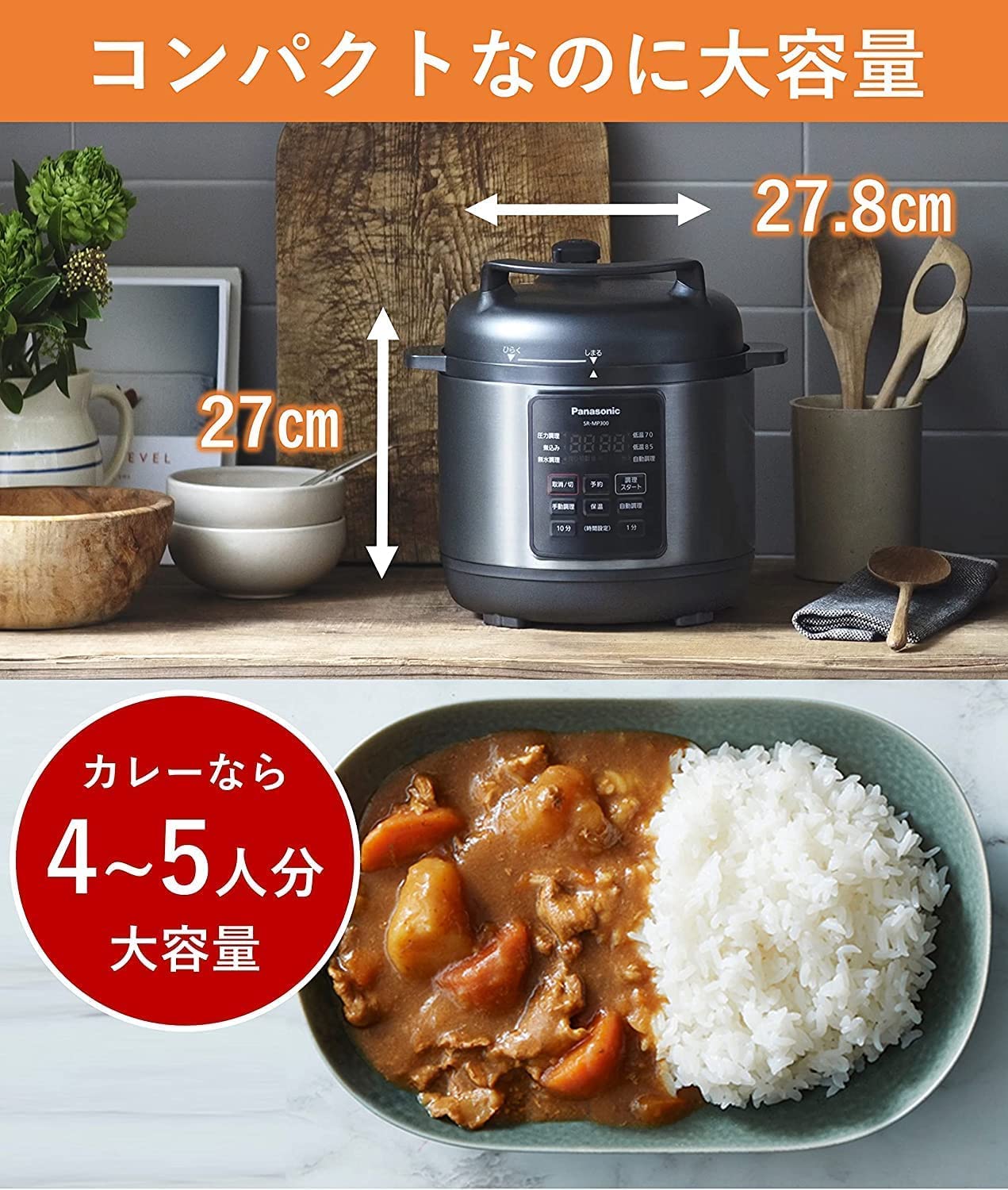 未使用 パナソニック 電気圧力鍋 レシピブック付 SR-MP300-K レビュー］パナソニック電気圧力鍋を2週間レンタルしてみた感想