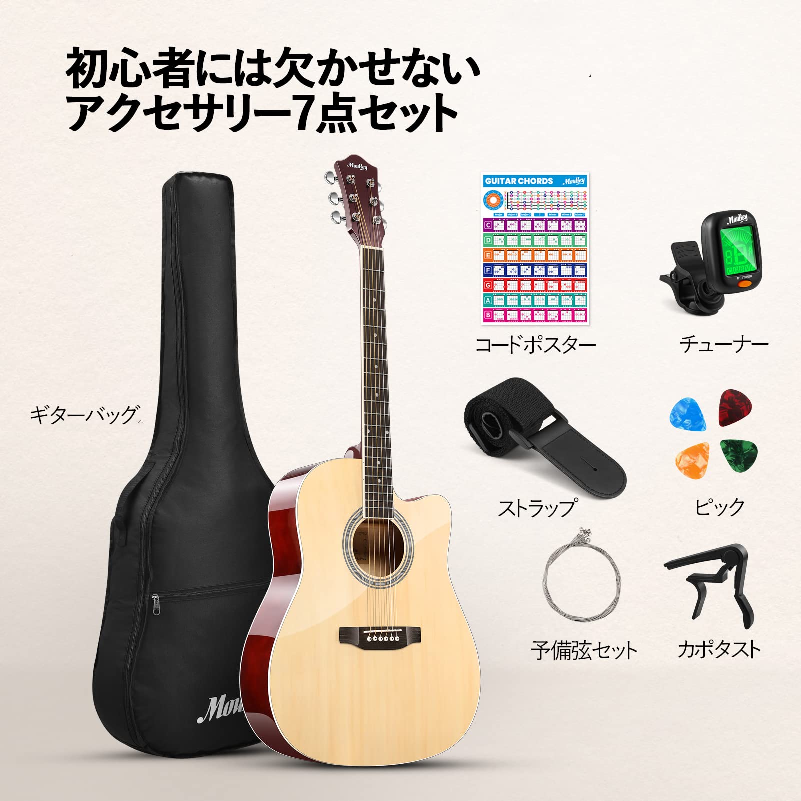M2201-121-86】38インチ初心者アコースティックギターセット M2201-121 