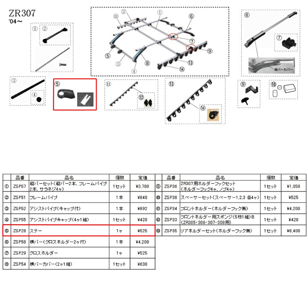 Amazon.co.jp: カーメイト ZSP28 ステー ZR222．303 : 車 