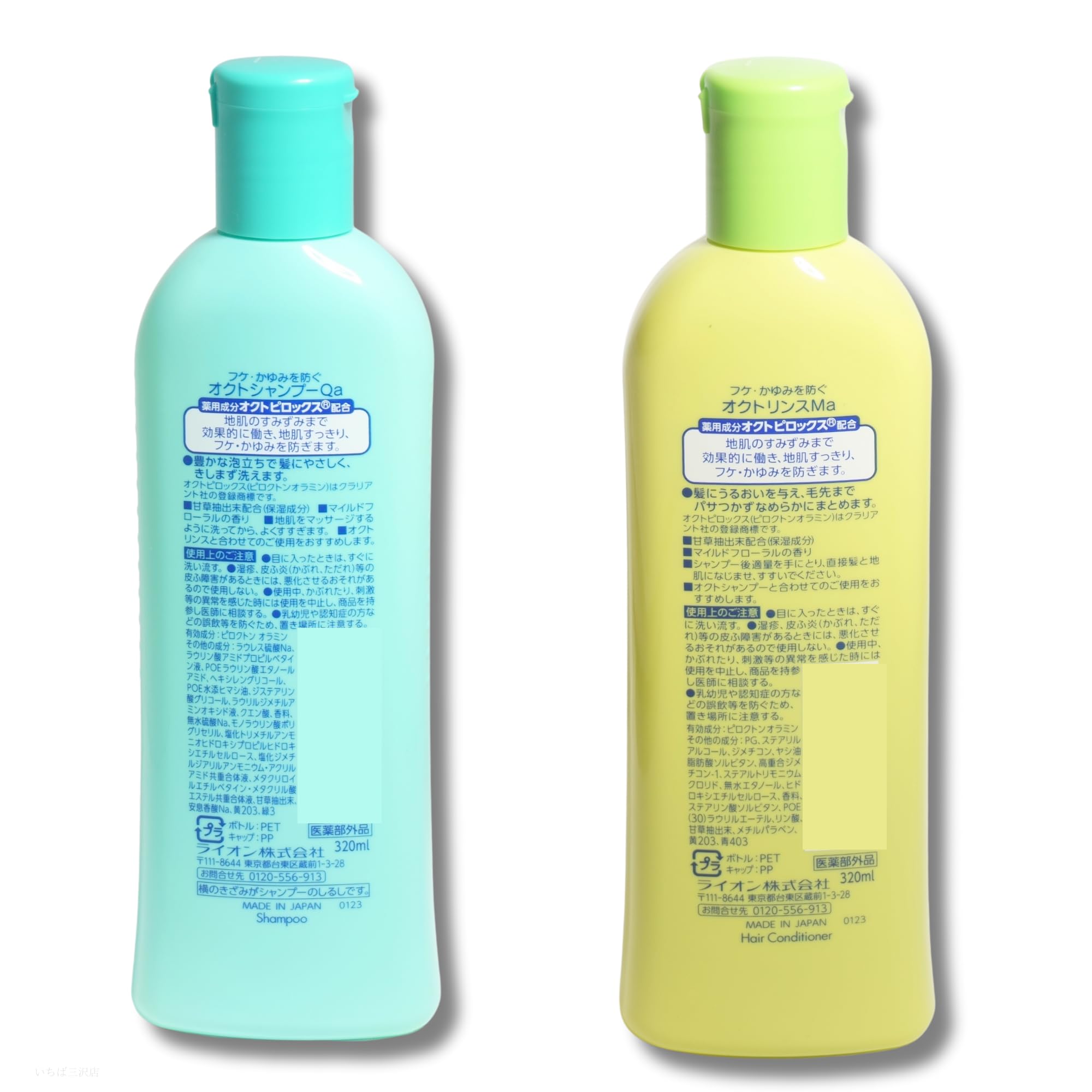 Amazon | オクト 薬用 シャンプー + リンス 本体 セット 320ml フケ