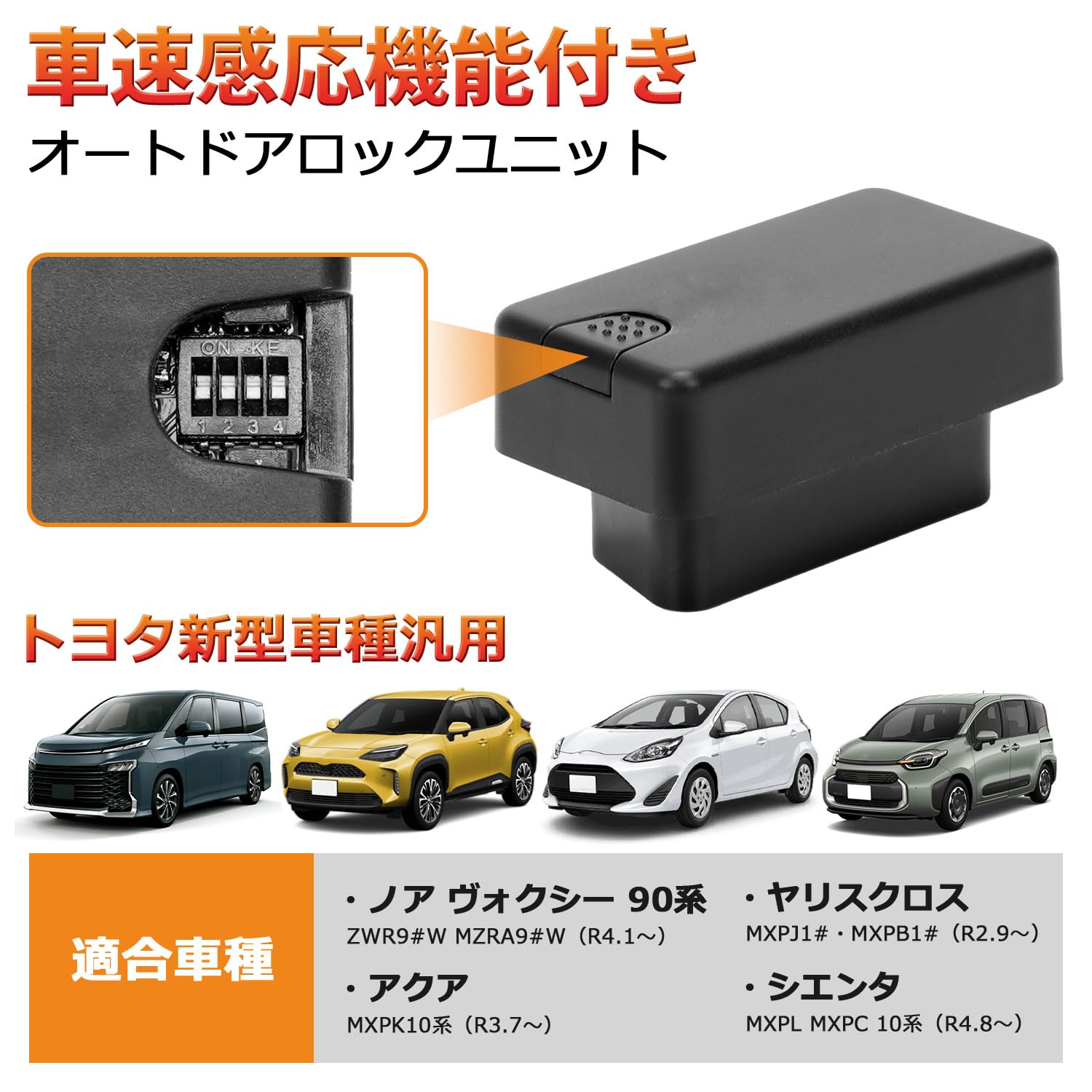 Amazon.co.jp: Kitazawa Shoji Toyota Car Speed Door Lock