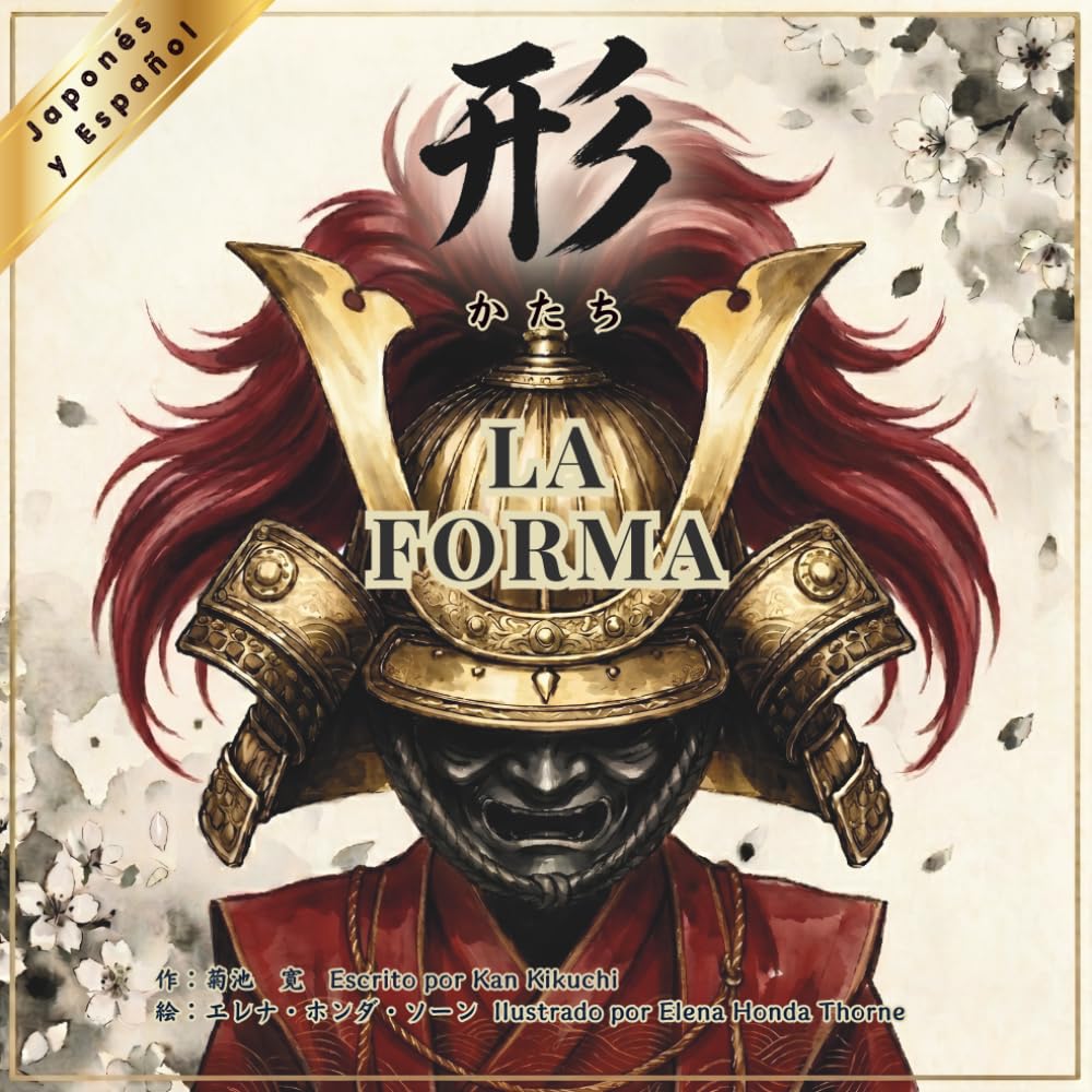 【日本語とスペイン語で読めるバイリンガル絵本】形-かたち-　-LA FORMA-: Libro Bilingüe (Japonés - Español) (古典シリーズ)