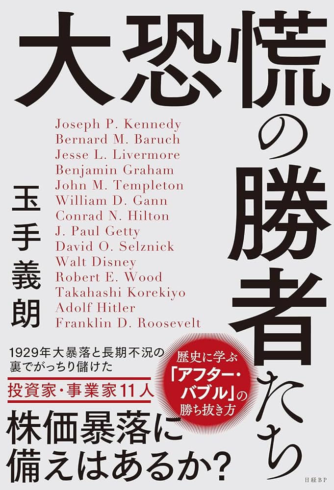 講座恐慌論〈第4巻〉恐慌史(1959年) 講座恐慌論〈第4巻〉恐慌史(1959年) 昭和恐慌の研究 | 岩田