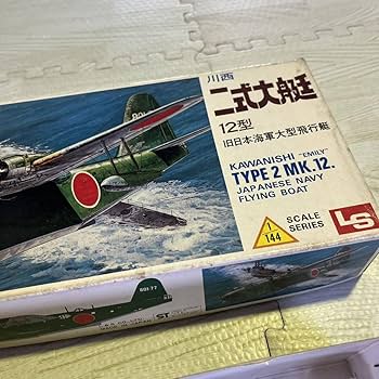 川西　二式大型飛行艇 12型　日本陸海軍機大百科モデル 川西 H8K2 二式大型飛行艇 12型 (プラモデル) - ホビーサーチ