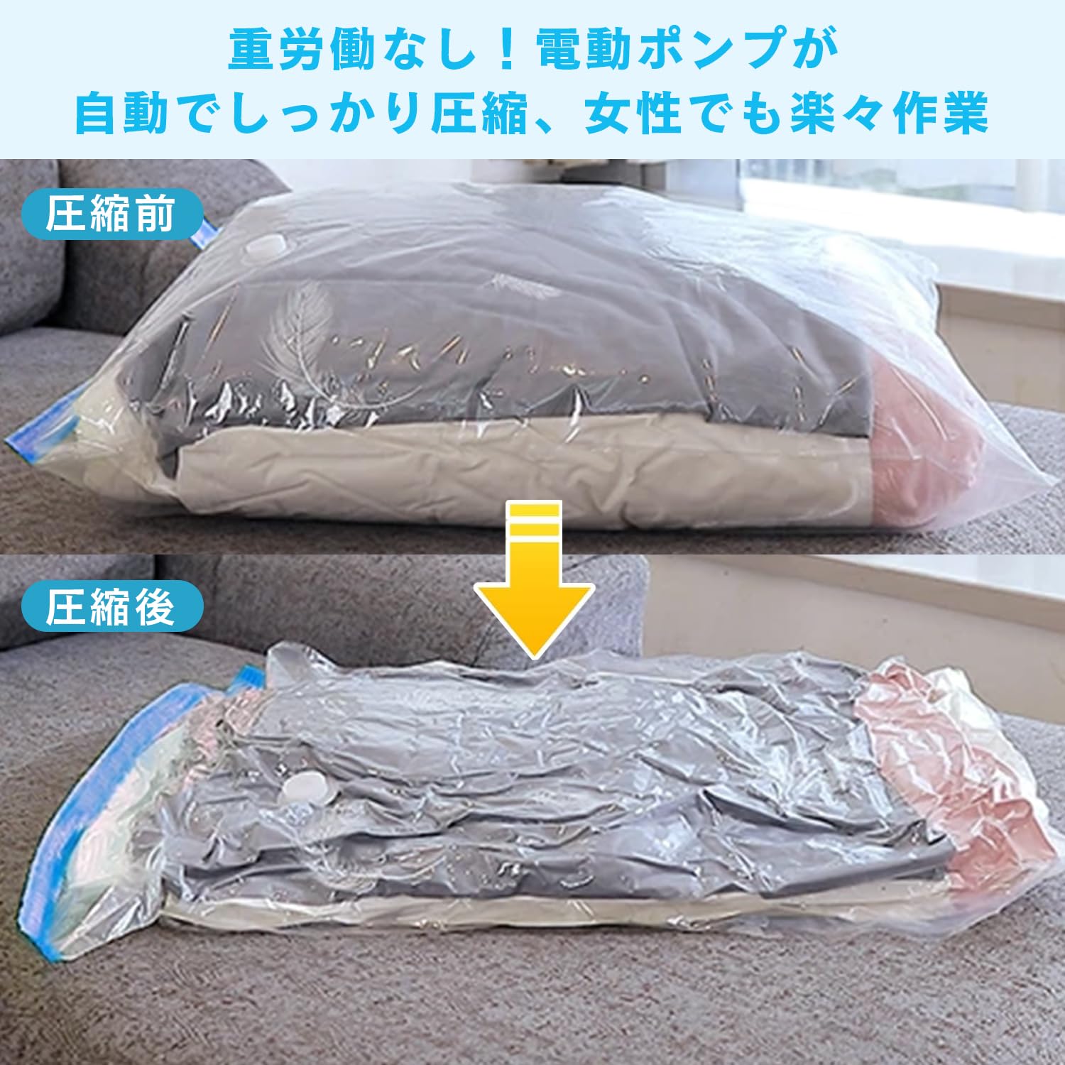Amazon｜布団圧縮袋【電動ポンプ付き】【7枚セット・1*S/2*M/2*L/2*XL