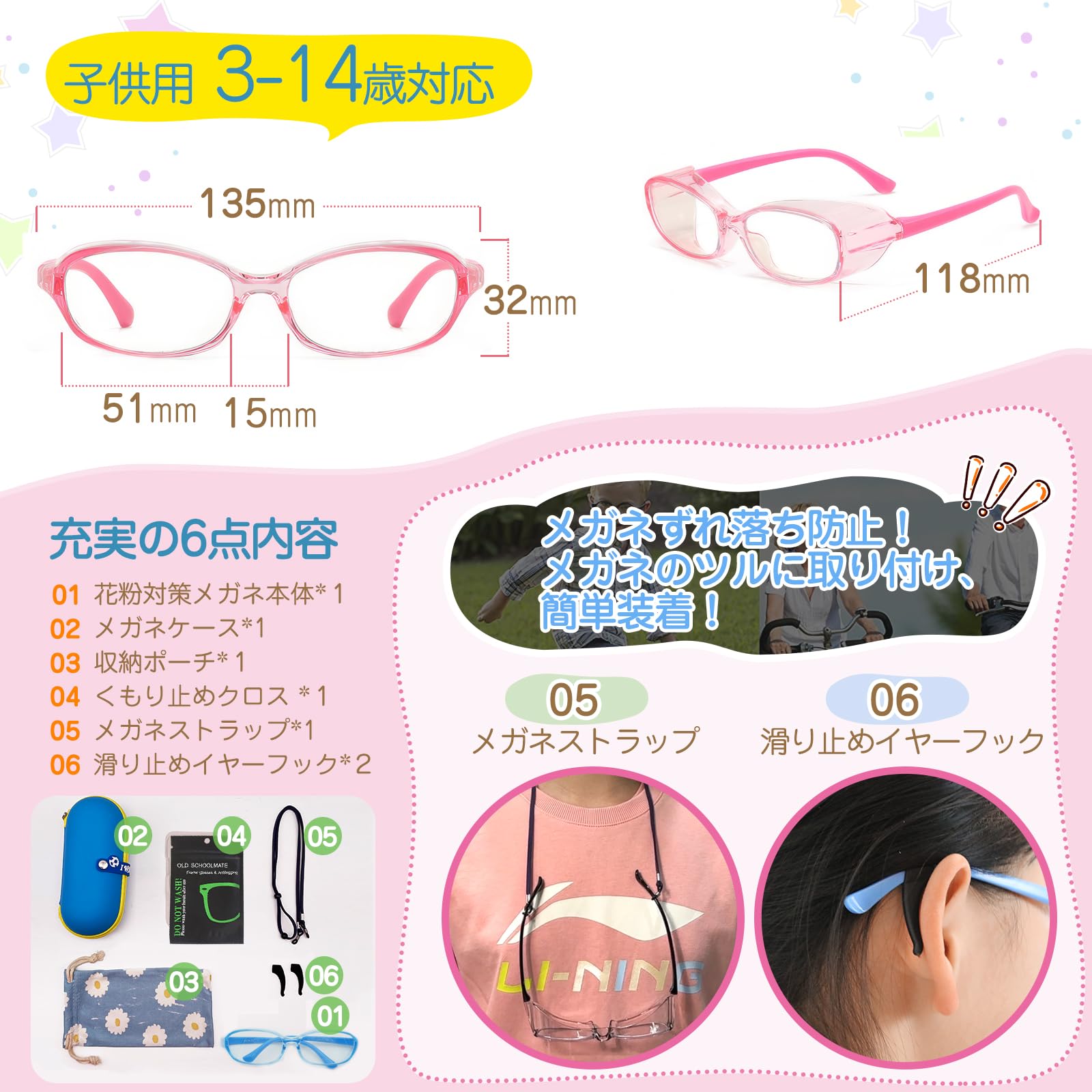 Amazon.co.jp: 花粉防止メガネ 子供用 曇らない 「2024年版」花粉症