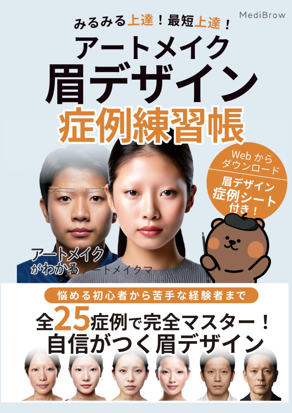 Amazon.co.jp: アートメイクマ: 本、バイオグラフィー、最新