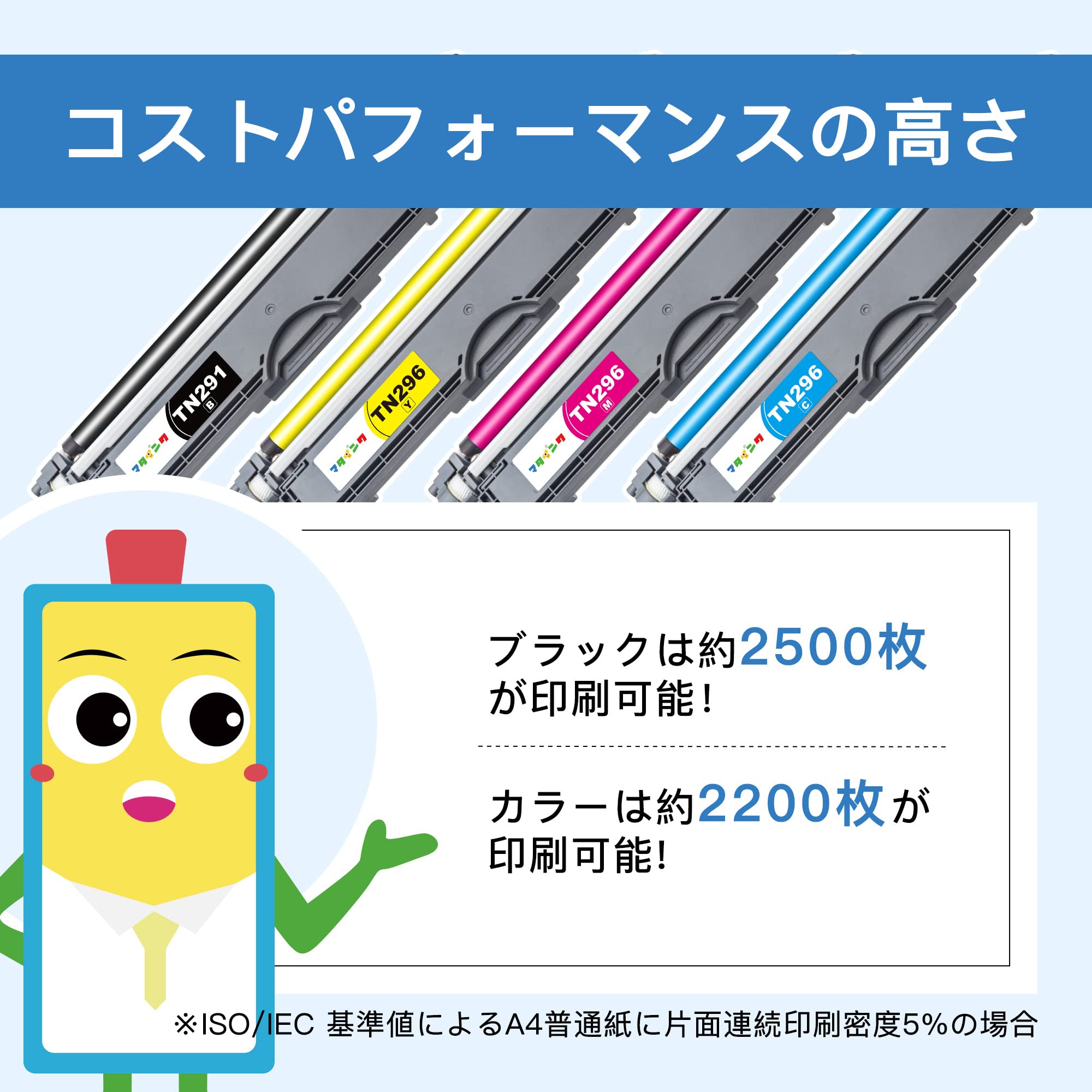 Amazon.co.jp: マタインク TN-291 TN-296 互換トナーカートリッジ 4色