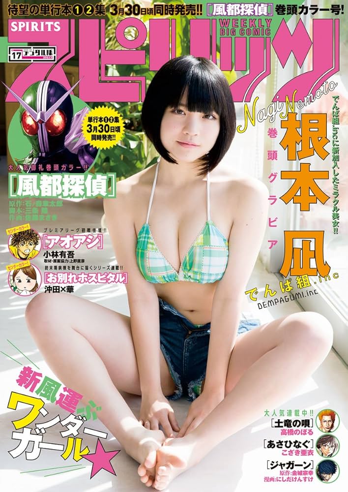 オリジナル・等身大？タペストリー　根本凪 根本凪 特大タペストリー 虹のコンキスタドール タレントグッズ