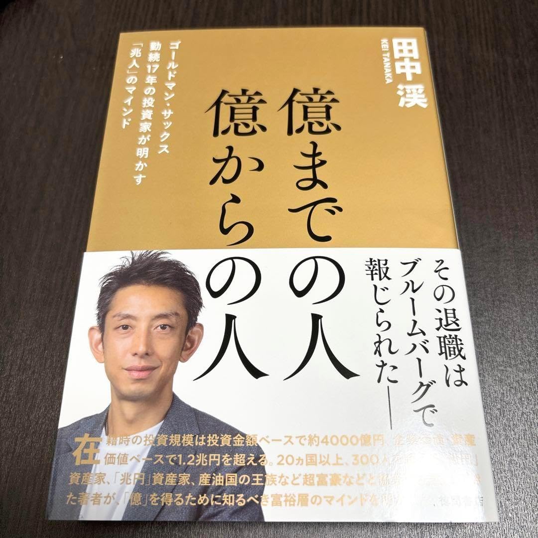 ゴールド マン サックス 本 (99) 사진