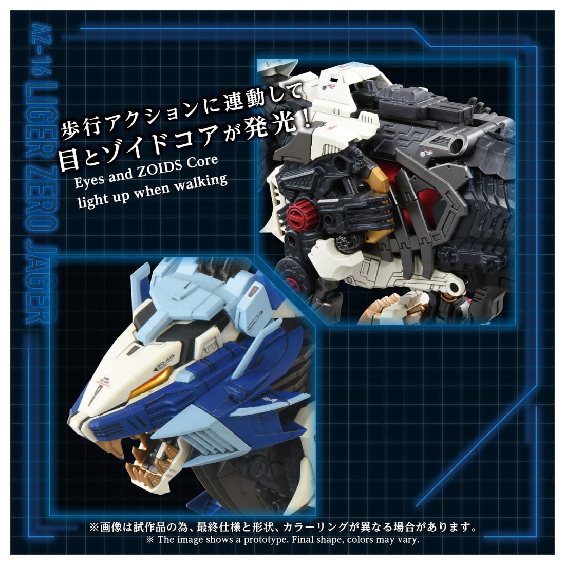 Amazon.co.jp: タカラトミー: ゾイド