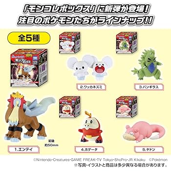 Amazon | タカラトミーアーツ(TAKARATOMY A.R.T.S) モンコレ