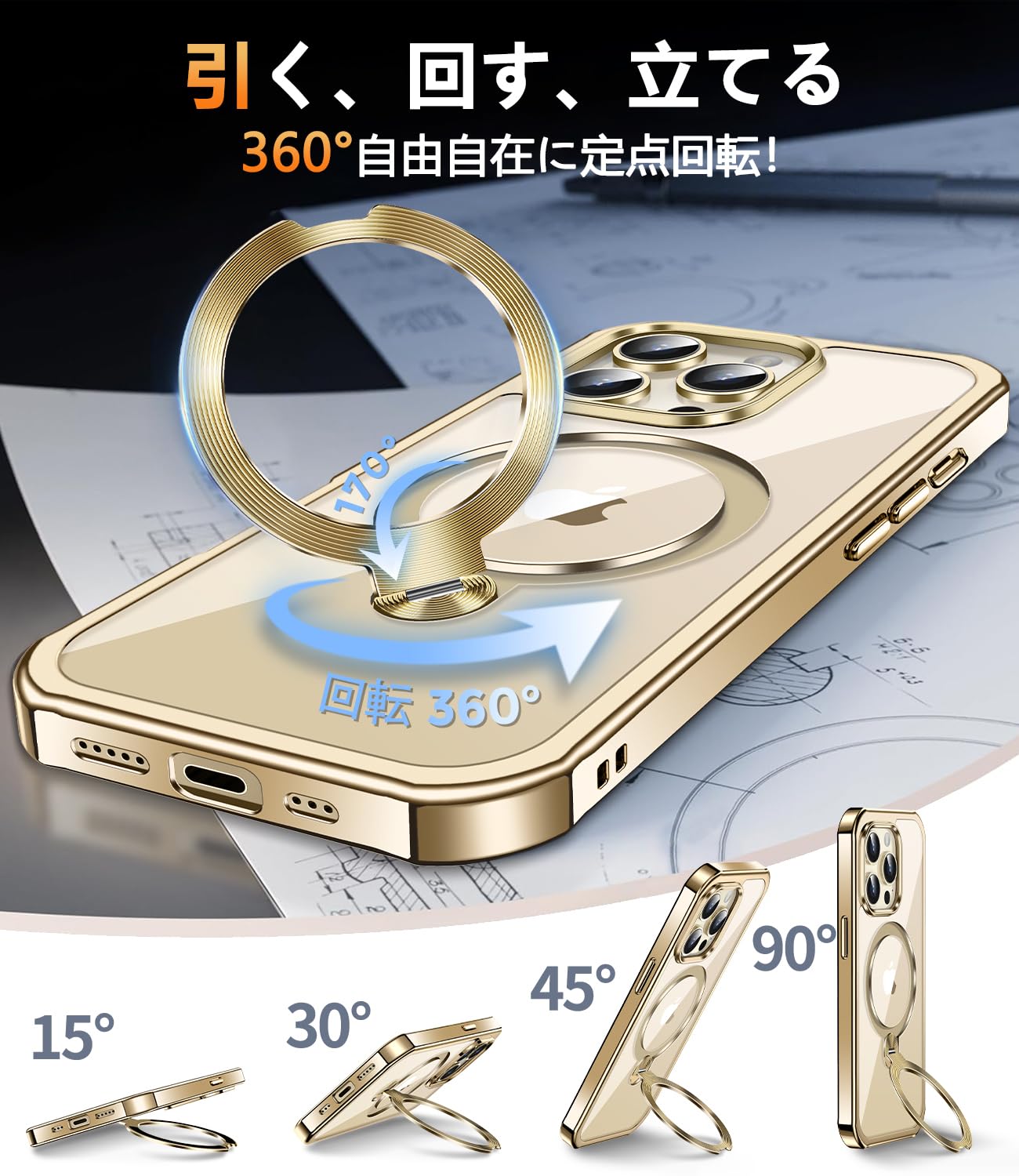 スマートフォン・携帯電話 【360°回転CD スタンド・両面完全保護 