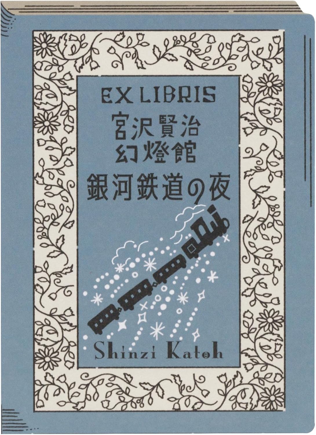 Seido ks-kp-10006 Kenji Miyazawa Gilaikan Night Shinzi Katoh, Made in Japan, Typography Print Library Book Stickers, Set of 8