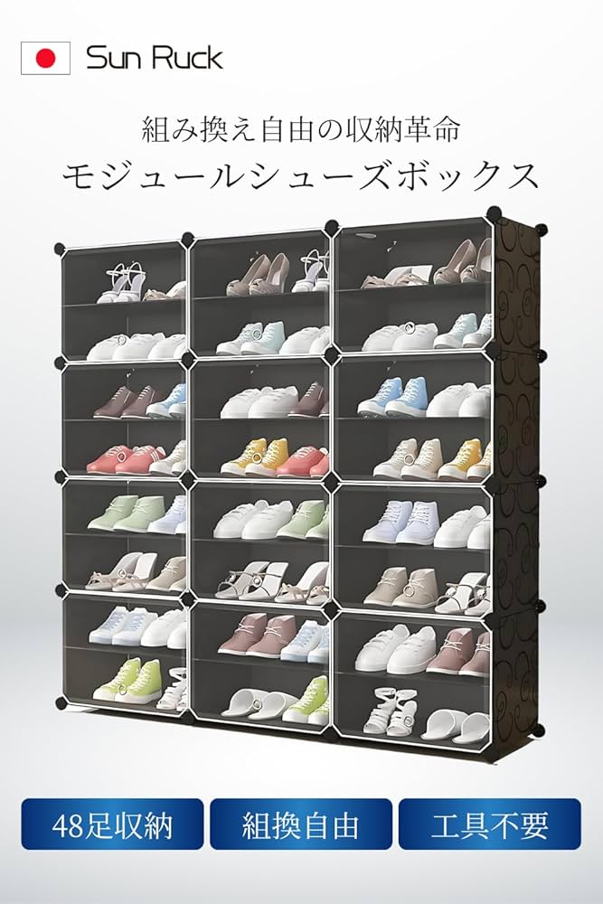 組み立て式シューズボックス 楽天市場】【公式】【180日延長保証】 シューズボックス 最大48