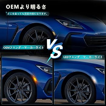Amazon.co.jp: POPMOTORZLEDサイドマーカートヨタ86 (H24.4-/ZN6) BRZ
