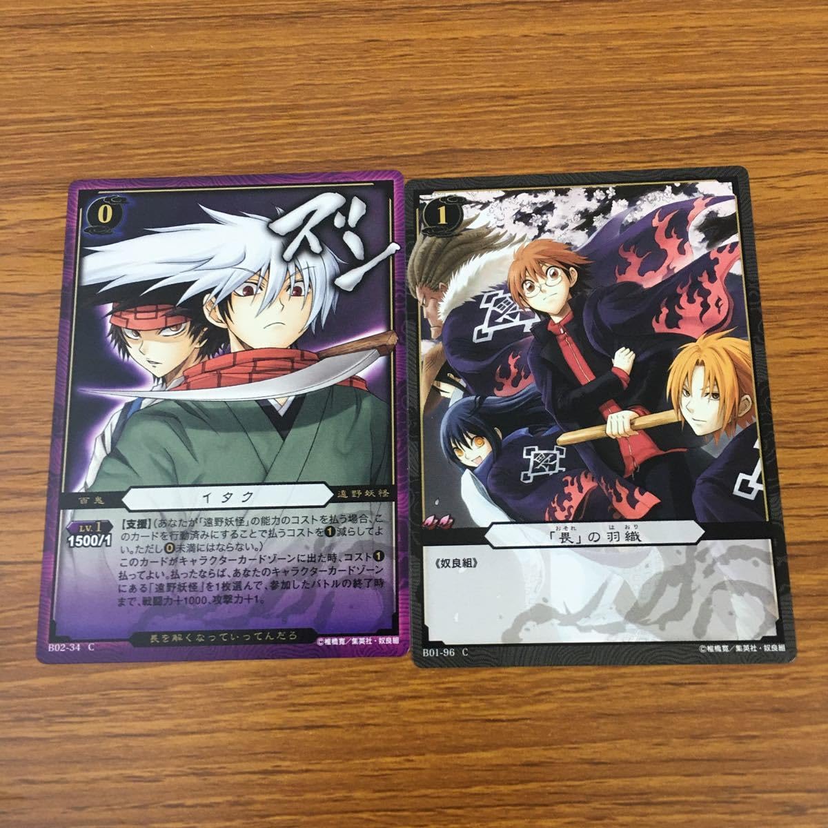 Amazon.co.jp: 亜28 ぬらりひょんの孫 カード トレカ KONAMI まとめ