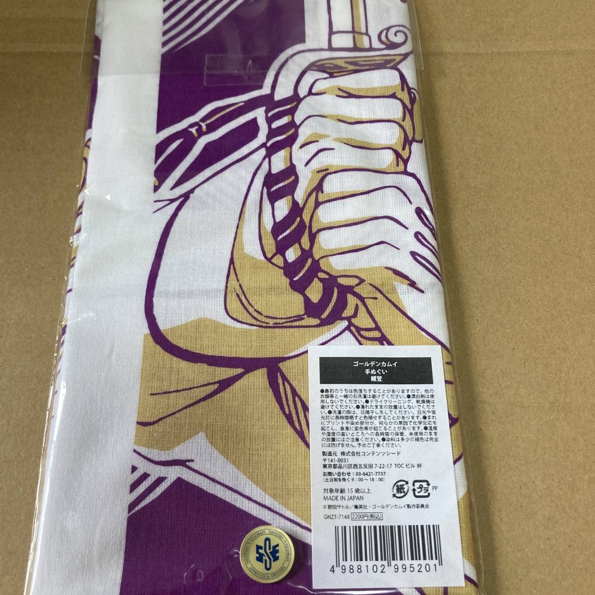 Amazon.co.jp: 鯉登少尉 タオル ゴールデンカムイ 約H350×W900mm
