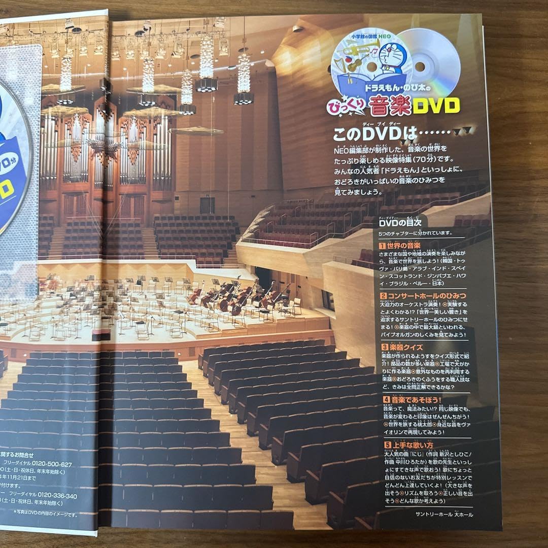 小学館の図鑑NEO 全15冊セット＋CDつき 小学館の図鑑NEO 全15冊セット＋CDつき