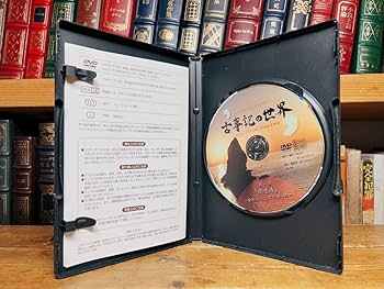 Amazon.co.jp: 定価29800円人気名盤 古事記の世界 DVD全6枚揃 専用