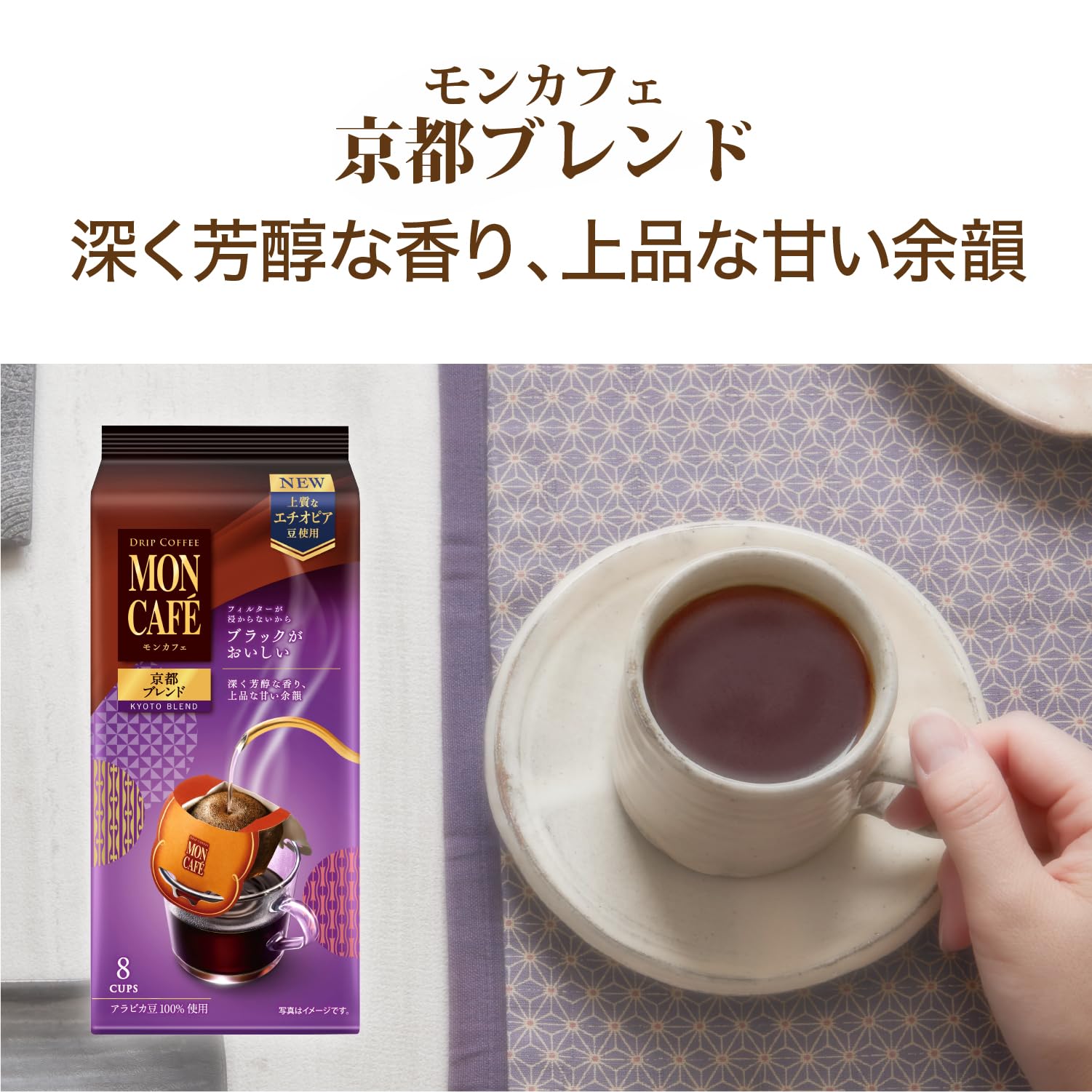 Amazon.co.jp: モンカフェ: 大容量品