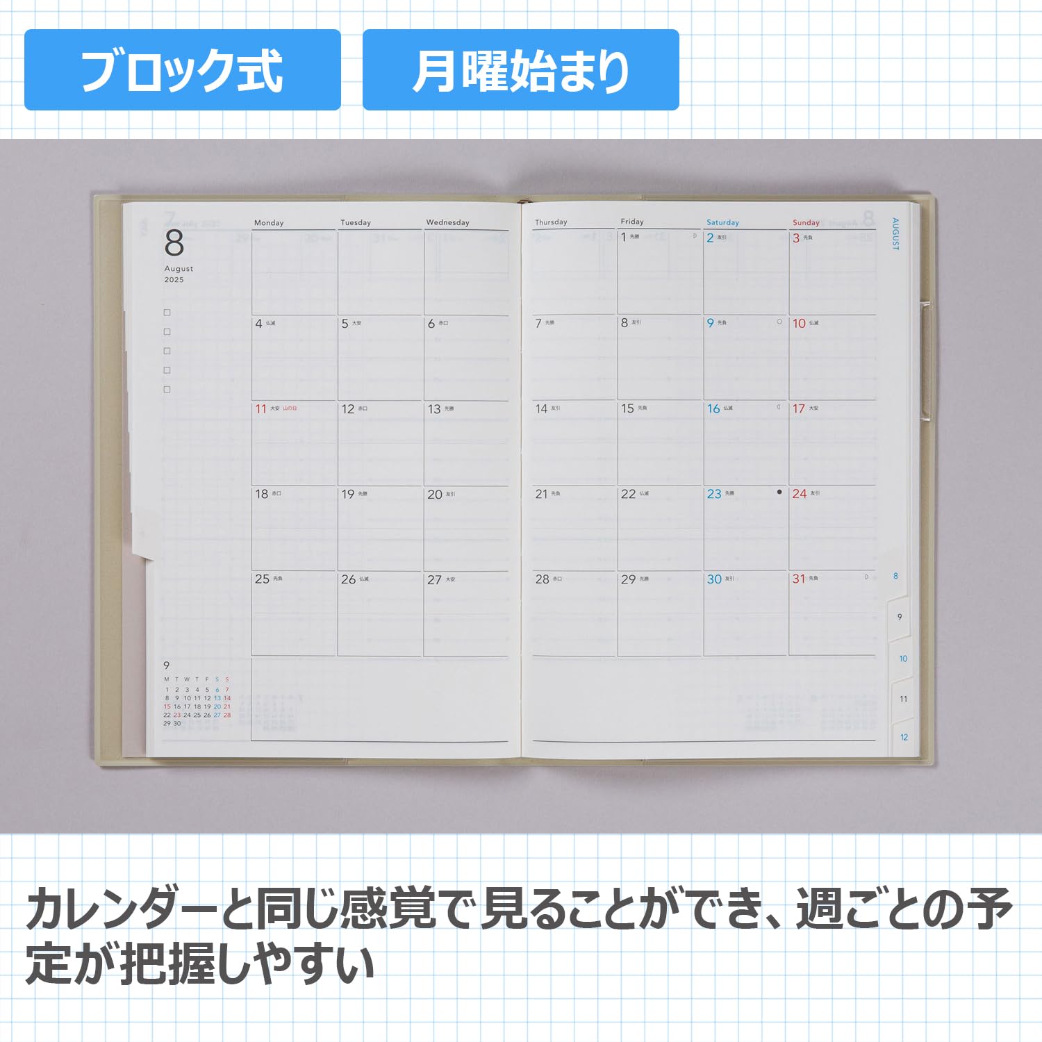 Amazon.co.jp: 高橋 手帳 2025年 A5 ウィークリー torinco 11