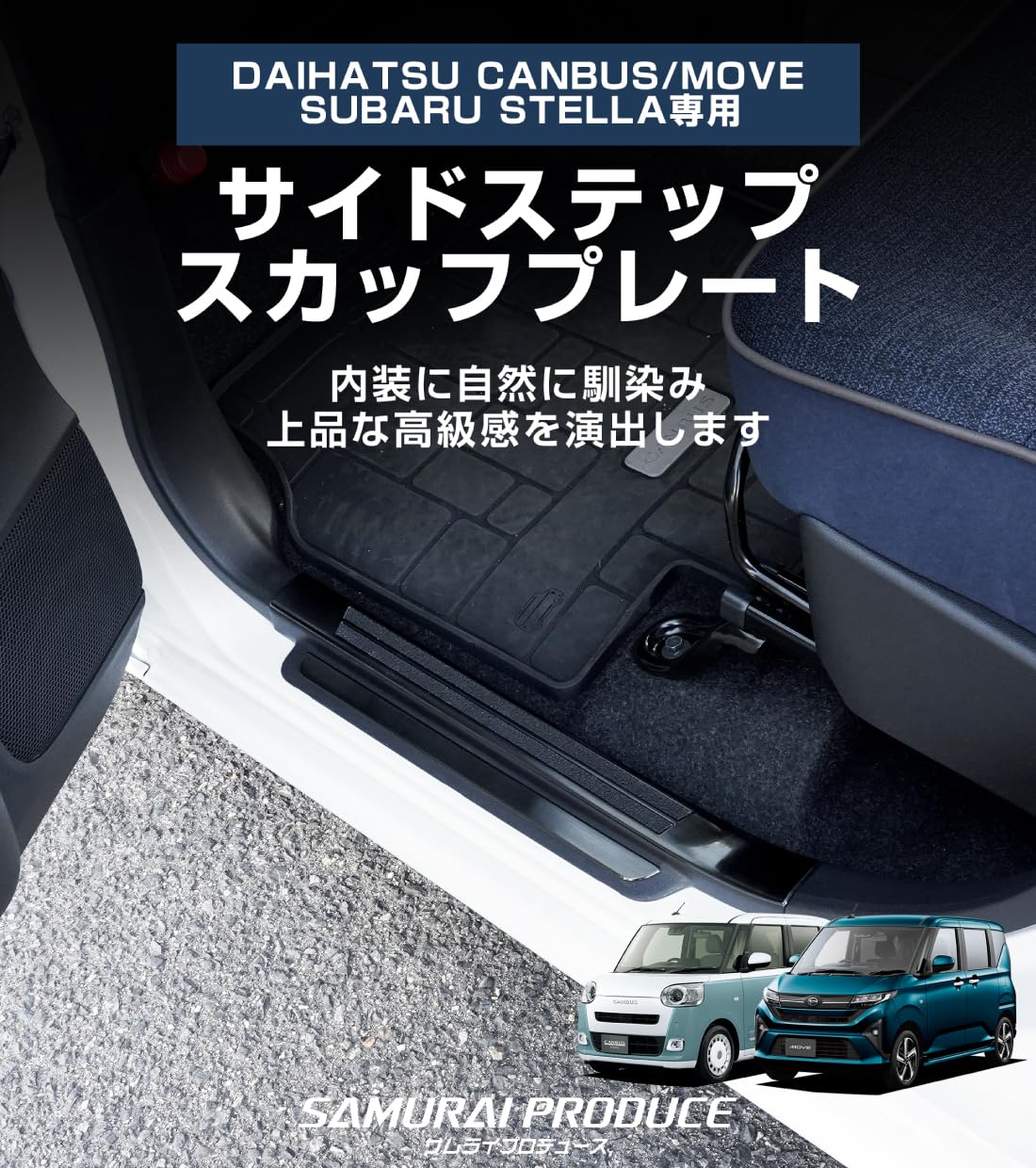 Amazon | 【サムライプロデュース】新型ムーヴ ムーヴキャンバス