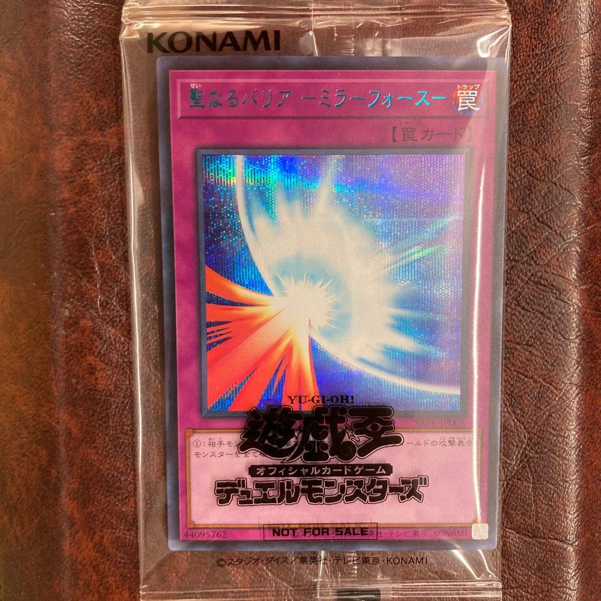 6944円 Amazon.co.jp: ◎聖なるバリア-ミラーフォース-◎日本語版  