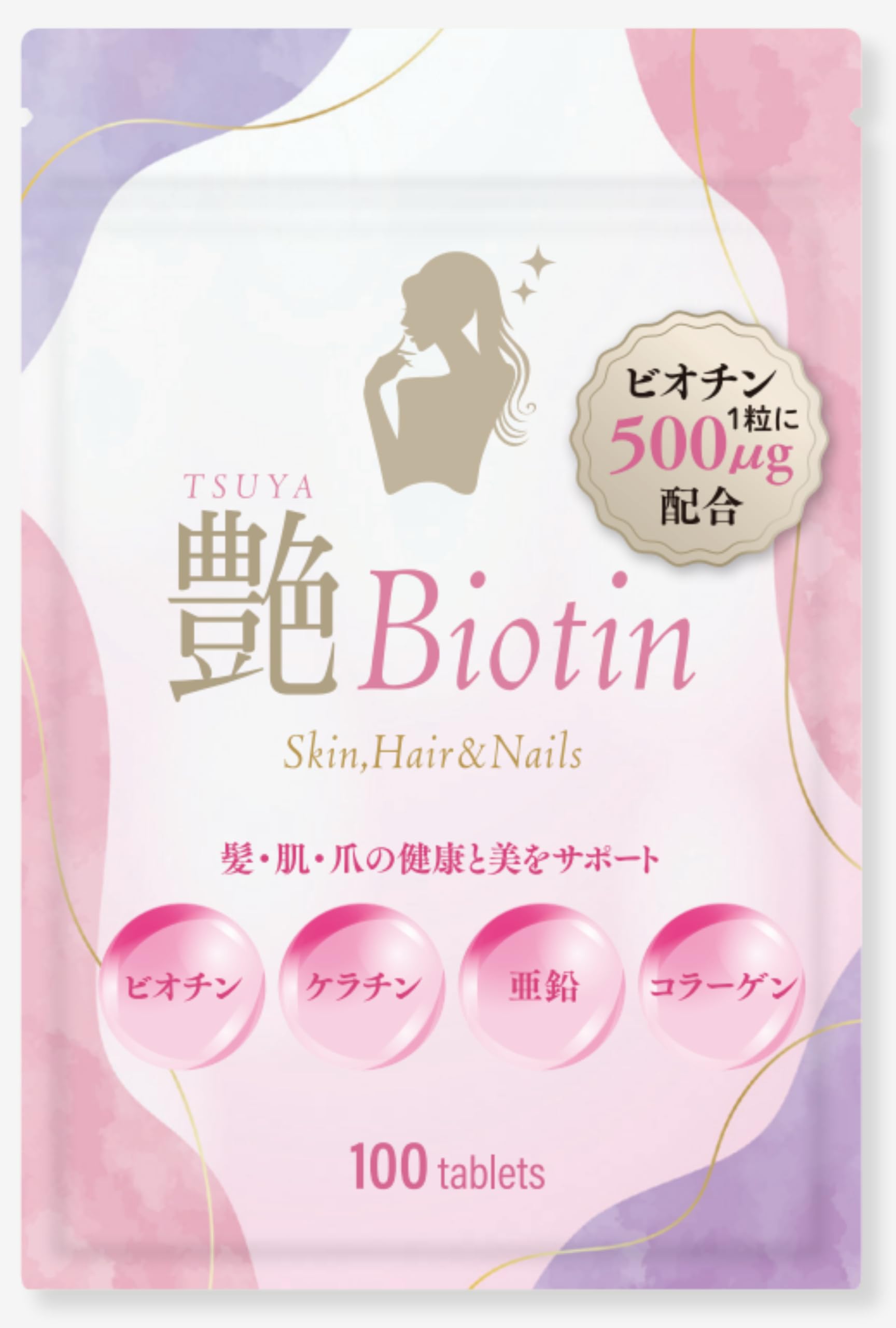 ハルミーズ 艶 Biotin ビオチン ケラチン 亜鉛 コラーゲンを1粒で手軽に…