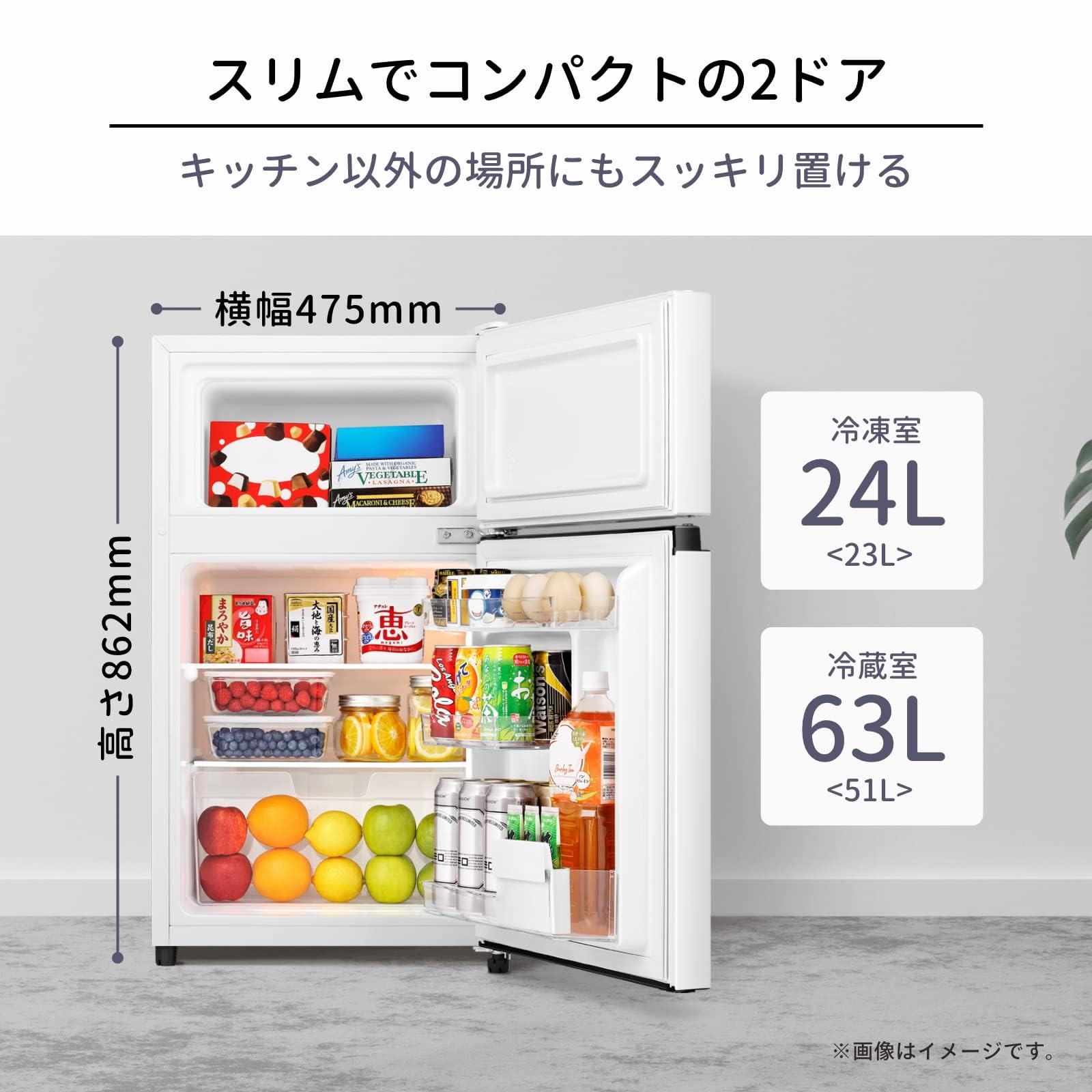 ［新品］コンパクト冷蔵庫 47L ホワイト ホワイトミニ冷蔵庫 楽天市場】冷蔵庫 47L 小型 一人暮らし 1