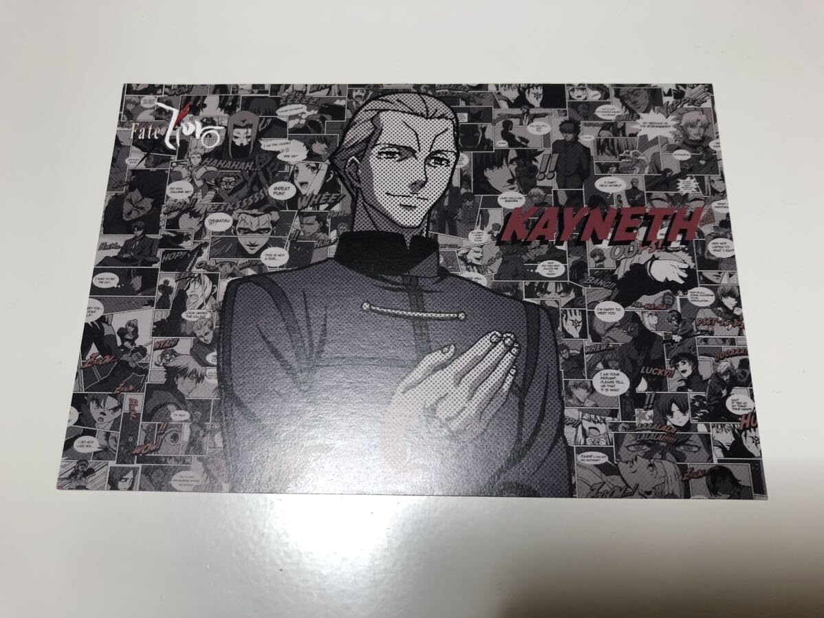 Amazon | FateZero ufotable DINING アメコミ ポストカード ケイネス 