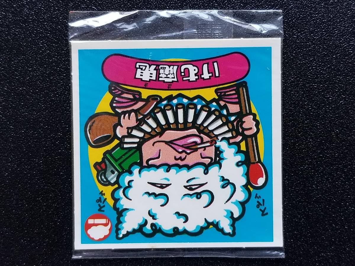 正四面体（ビッグサイズ）さよならメルカリ最終販売中・ラストチャンスの希少品！ Amazon.co.jp: 旧ビックリマン 4弾 スナック版 反省四天王 けむ魔鬼