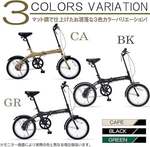 低価限定SALE マイパラス M-100-CA(カフェ) 折畳自転車16 ECカレント