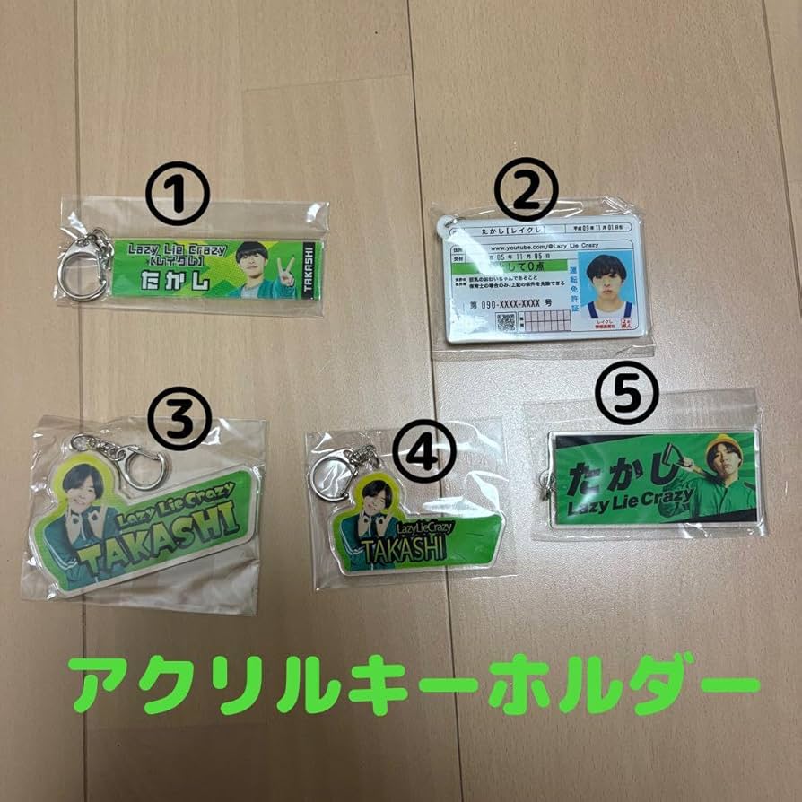 Amazon.co.jp: レイクレ たかしくん 売り : おもちゃ
