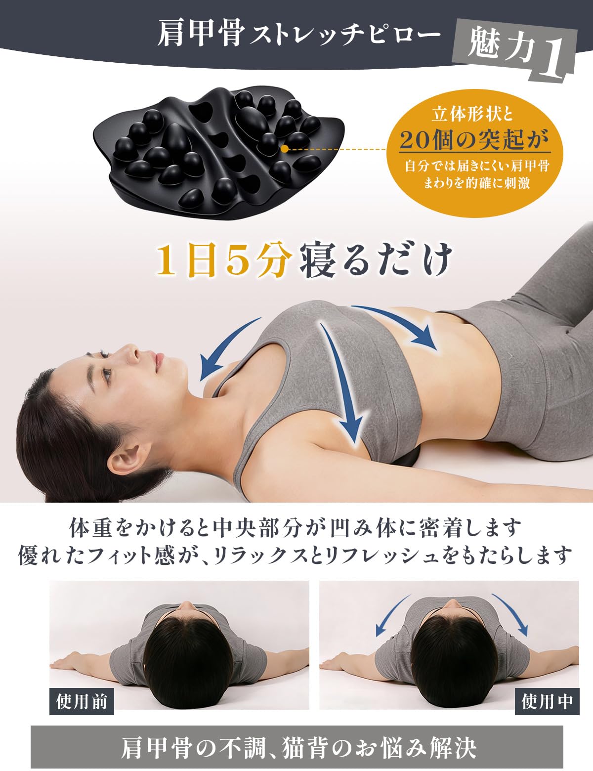 ピロー 肩周り 肩 甲骨 剥がし 肩甲骨はがしピロー 肩周りケア 姿勢
