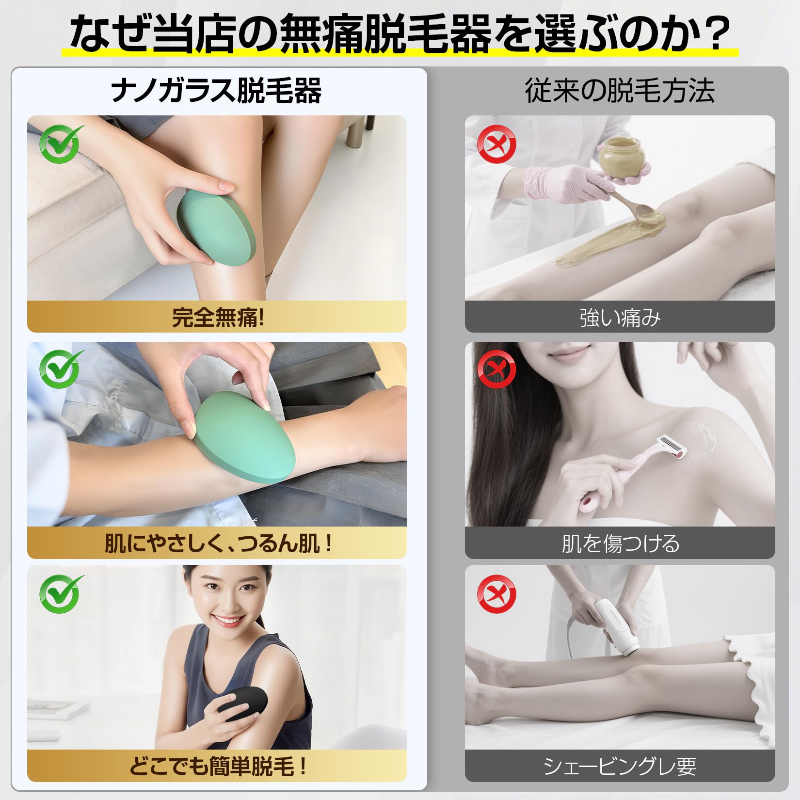 Amazon.co.jp: 脱毛器 擦るだけ『2026年 新改良！痛くない次世代モデル