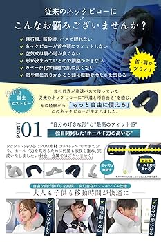 GUAPO ネックピロー　2個　好きな形に曲げられるトラベルピロー　ケース付き Amazon｜GUAPO 好きな形に曲げられる ネックピロー 低反発